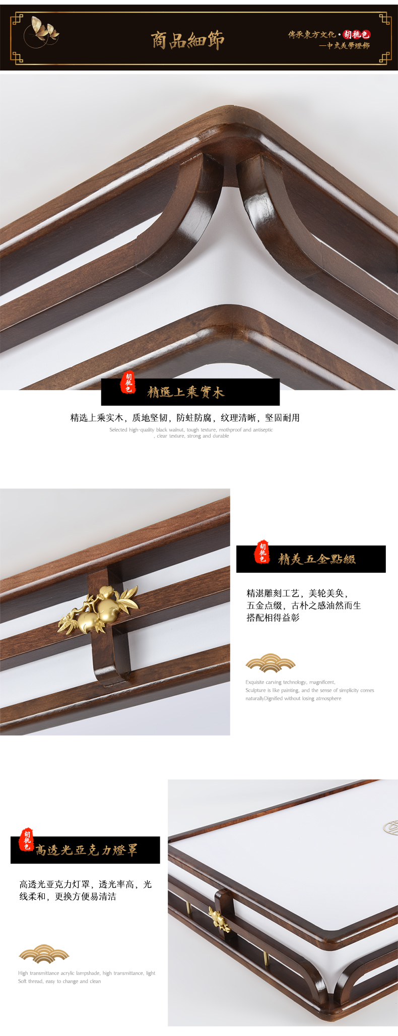 [E淘-灯饰]中式风格 — — 意丞 新品上架！