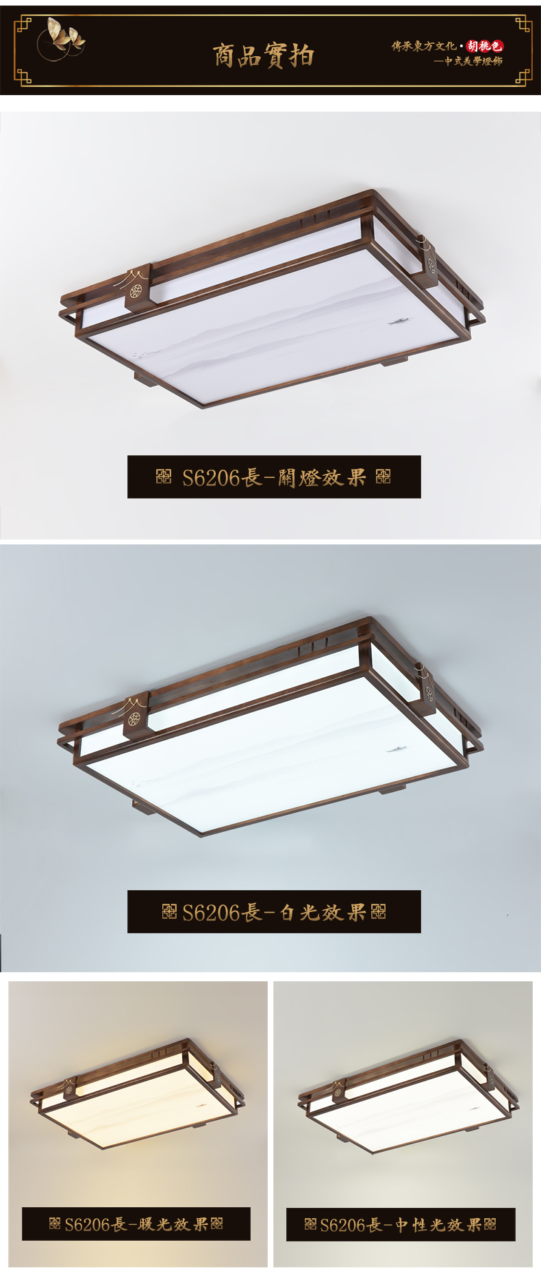 [E淘-灯饰]中式风格 — — 意丞 新品上架！
