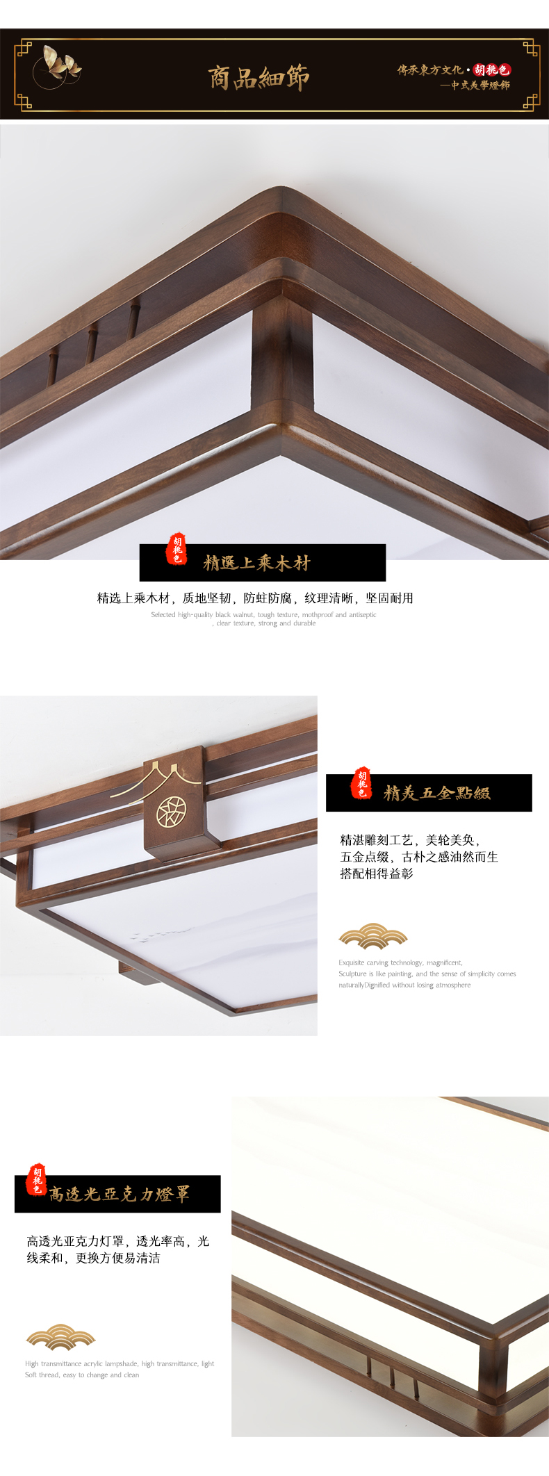 [E淘-灯饰]中式风格 — — 意丞 新品上架！