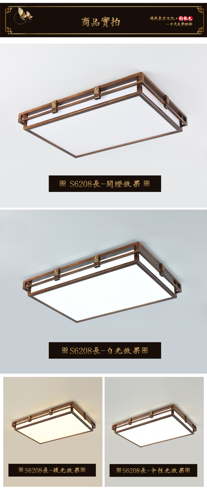 [E淘-灯饰]中式风格 — — 意丞 新品上架！