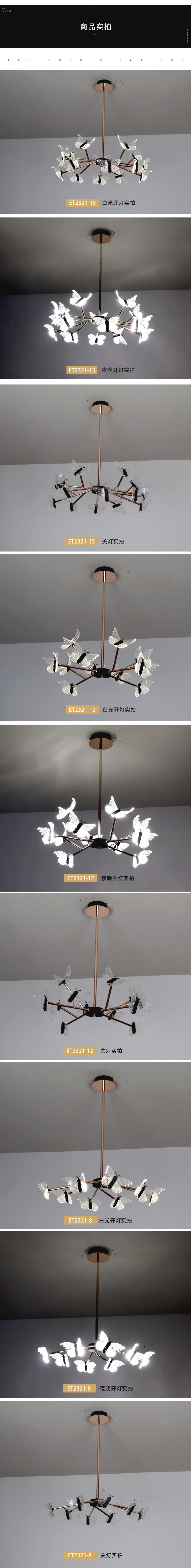 [E淘-灯饰]现代风格—— 时尚异彩 新品上架！