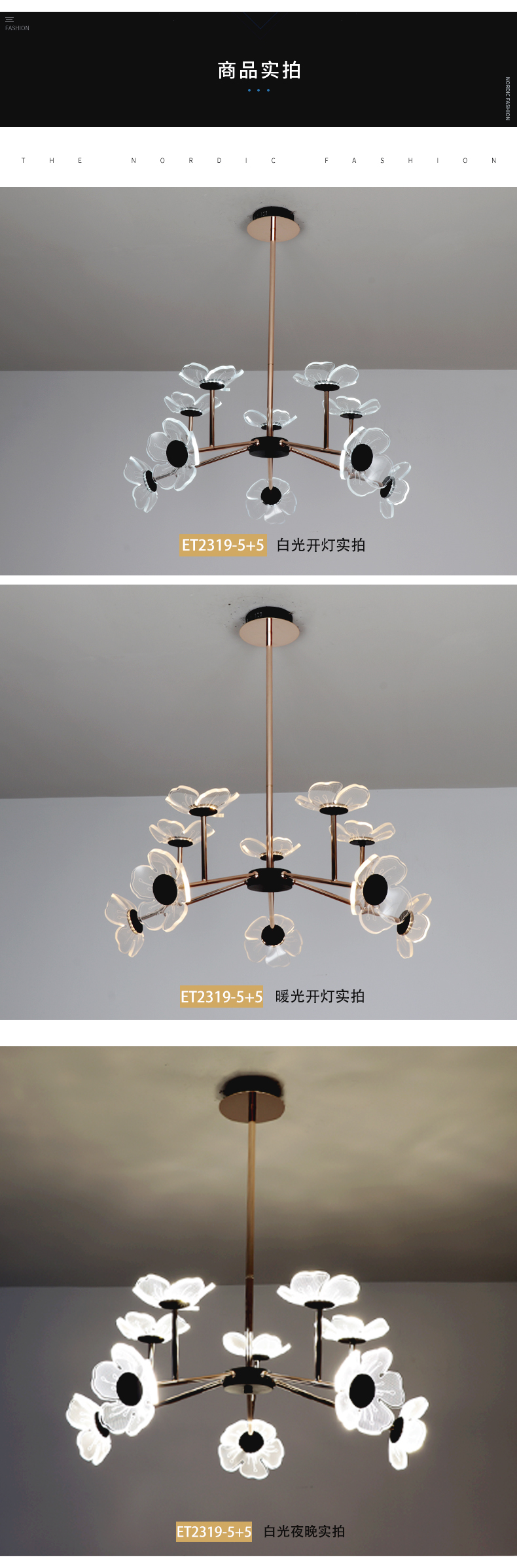 [E淘-灯饰]现代风格—— 时尚异彩 新品上架！