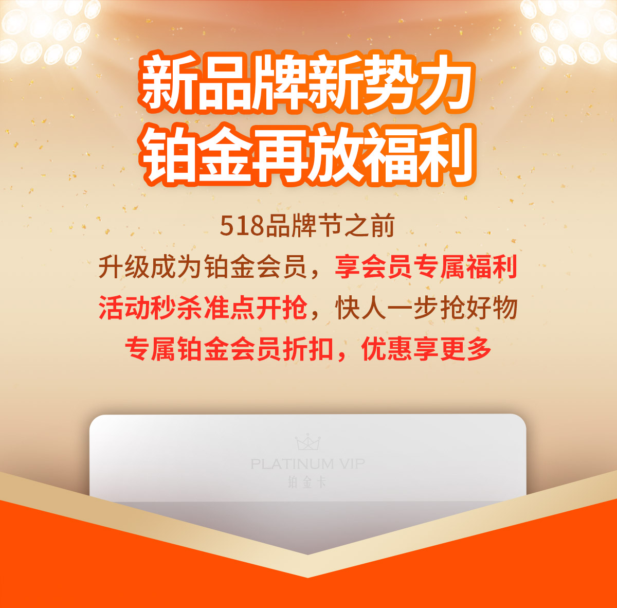 【E淘品牌节活动攻略】四大专区福利，怎么买都划算！