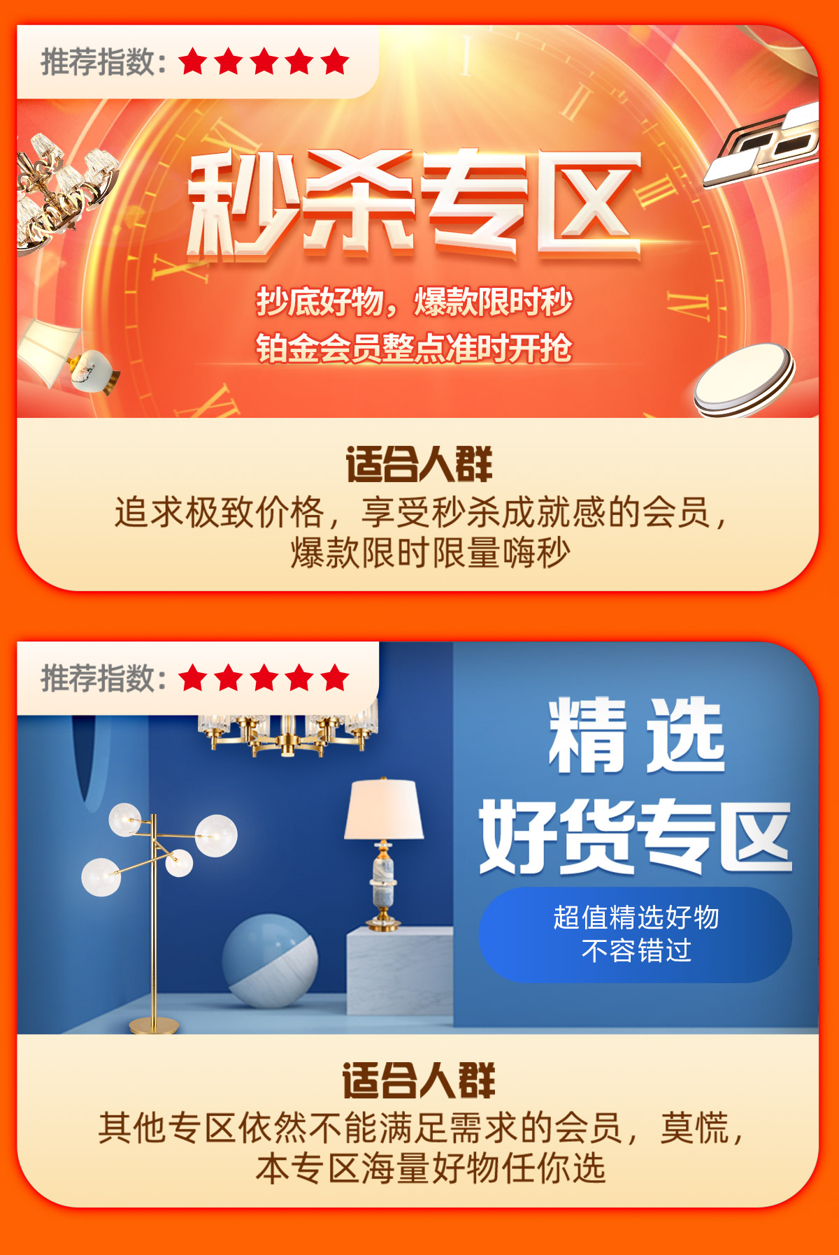 【E淘品牌节活动攻略】四大专区福利，怎么买都划算！