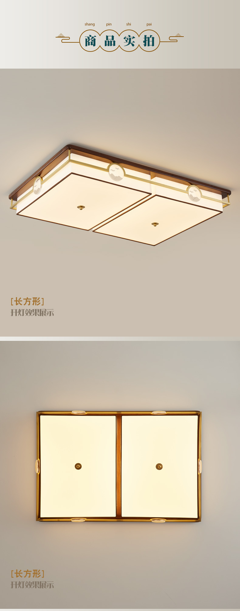 [E淘-灯饰]中式风格 — — 合亮 品牌进驻！