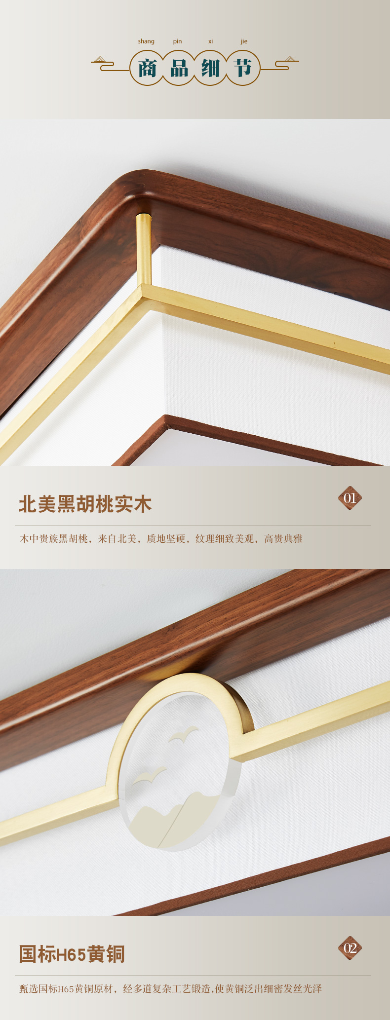 [E淘-灯饰]中式风格 — — 合亮 品牌进驻！