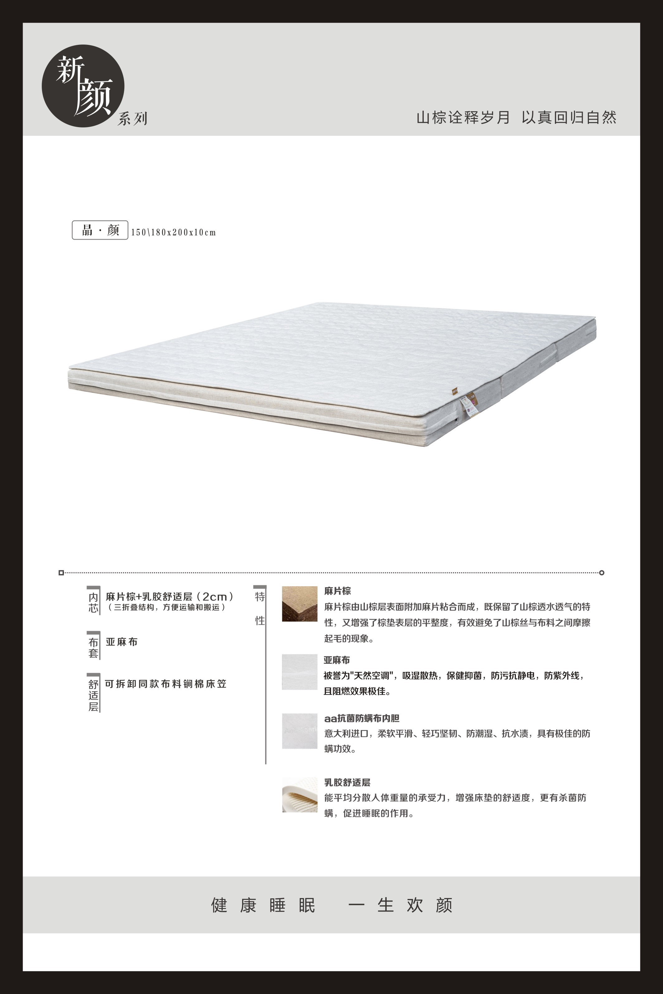 [EDS商城精选-床垫]选择“欢颜”床垫，让你睡得更舒服