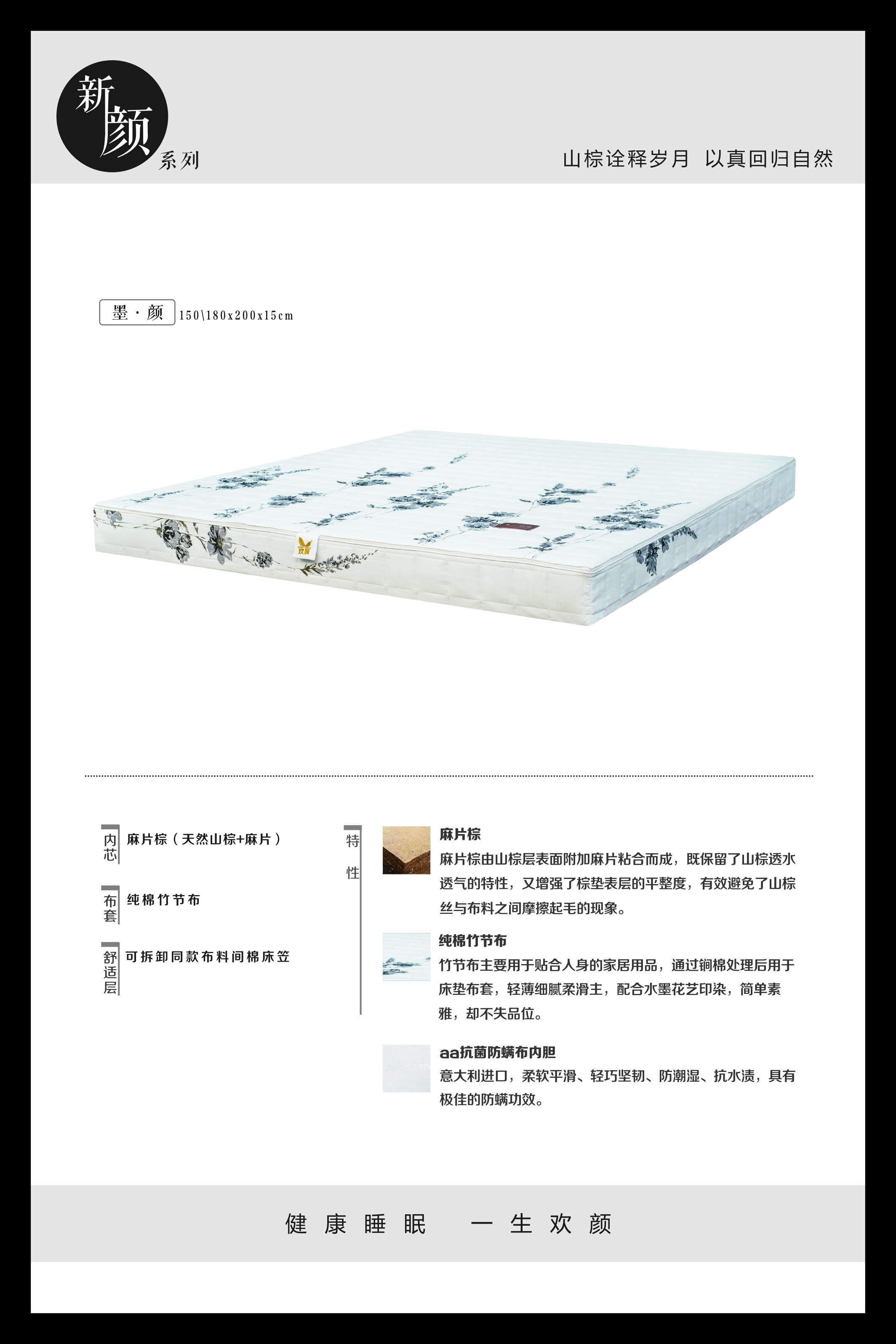 [EDS商城精选-床垫]选择“欢颜”床垫，让你睡得更舒服