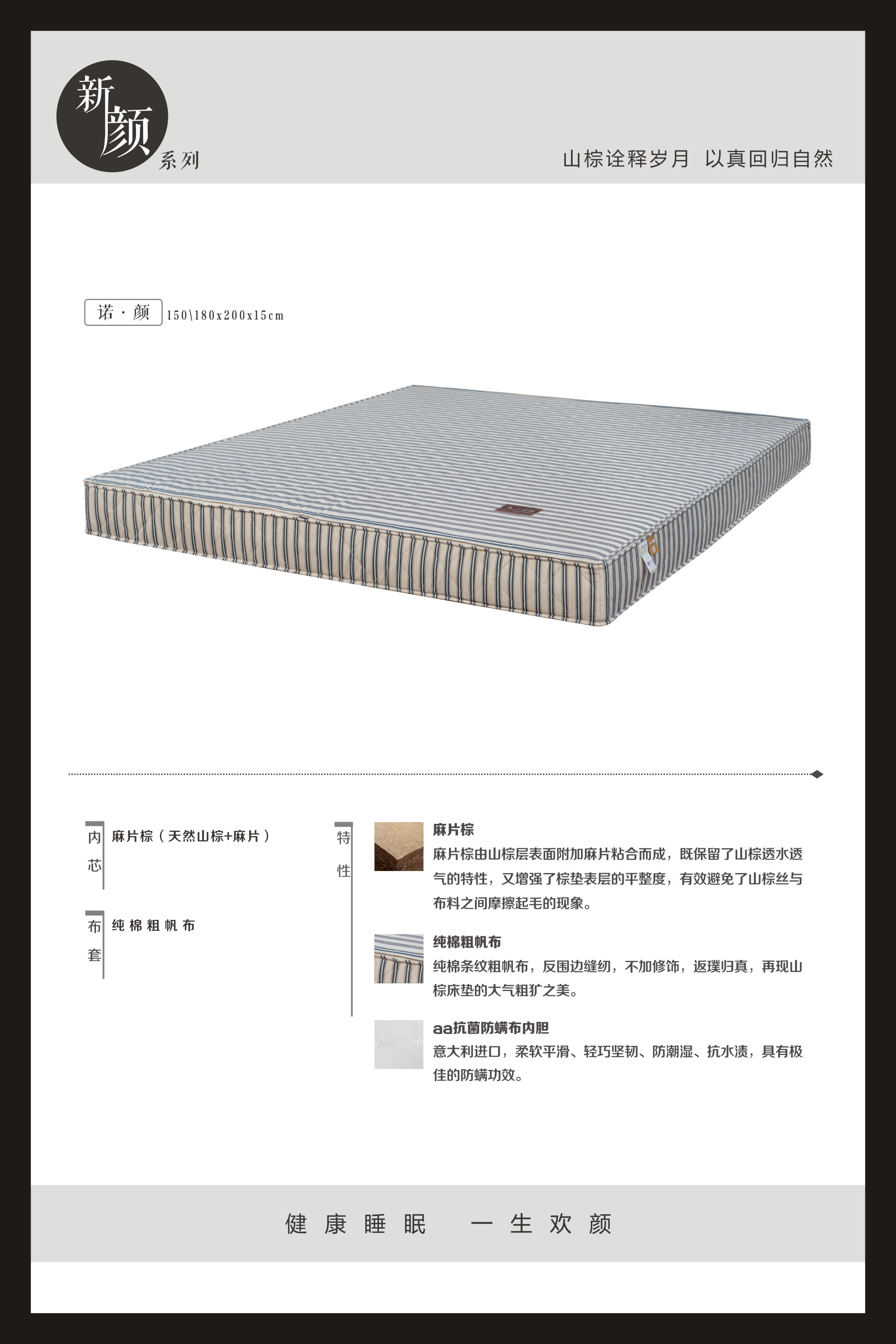 [EDS商城精选-床垫]选择“欢颜”床垫，让你睡得更舒服
