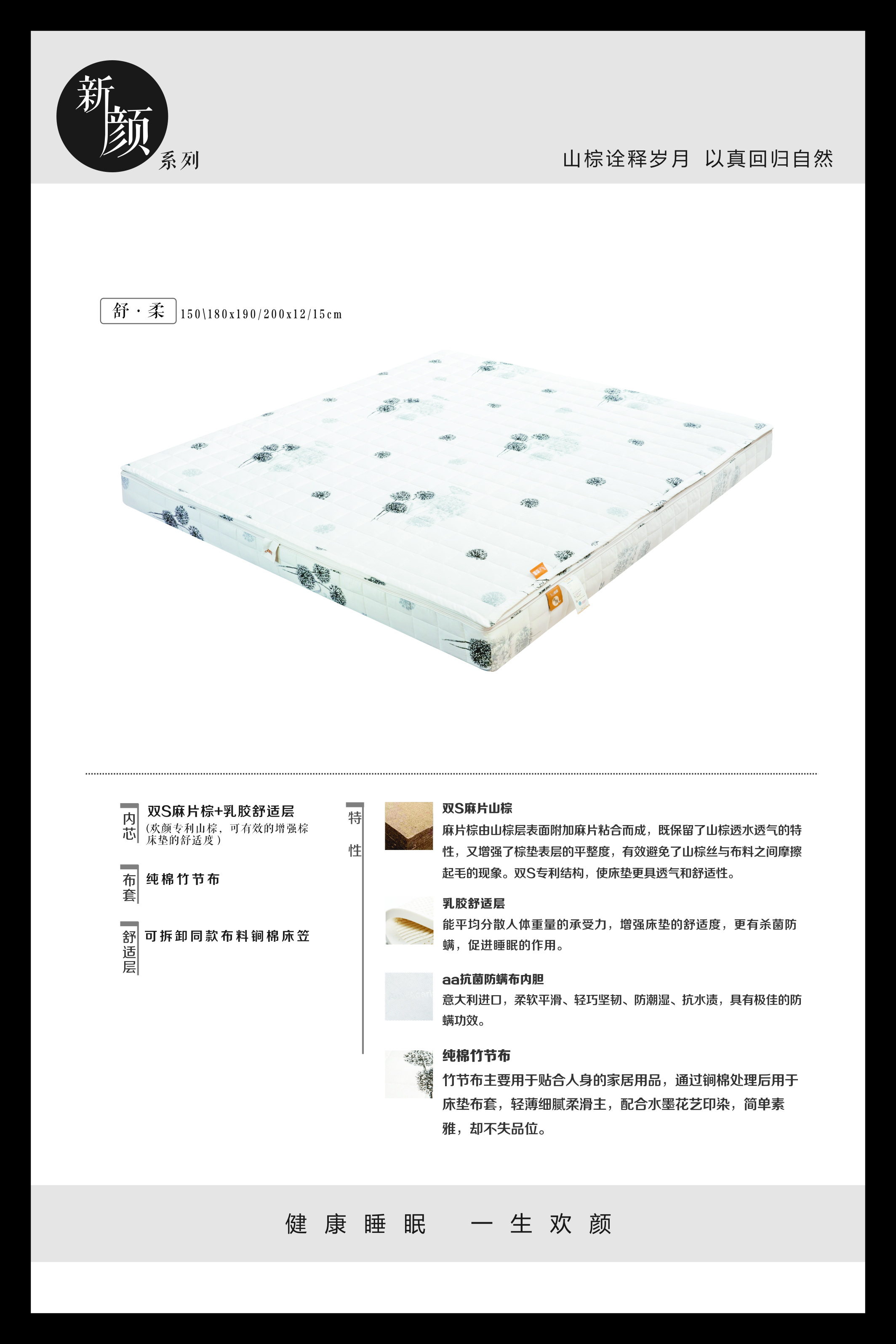 [EDS商城精选-床垫]选择“欢颜”床垫，让你睡得更舒服