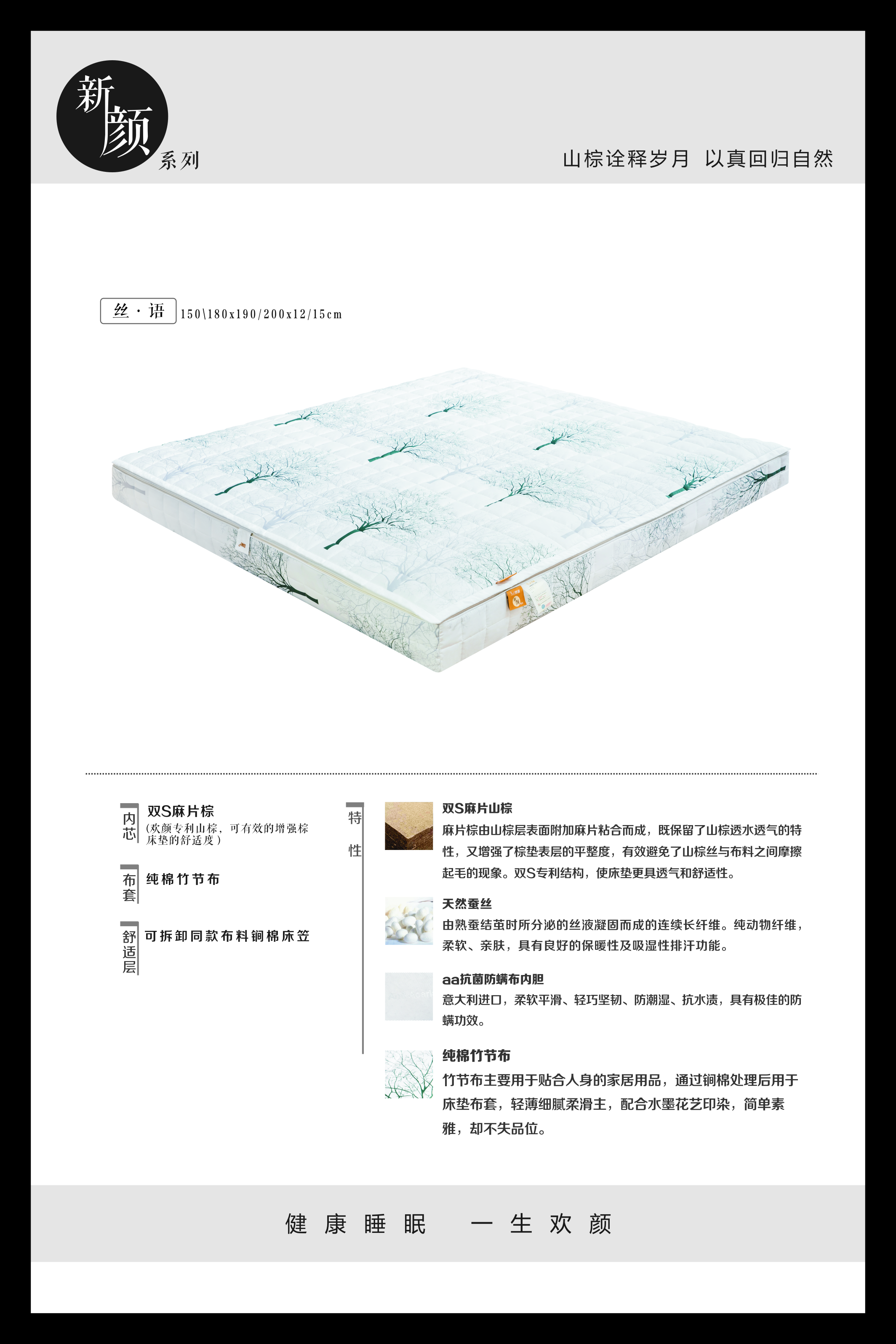 [EDS商城精选-床垫]选择“欢颜”床垫，让你睡得更舒服
