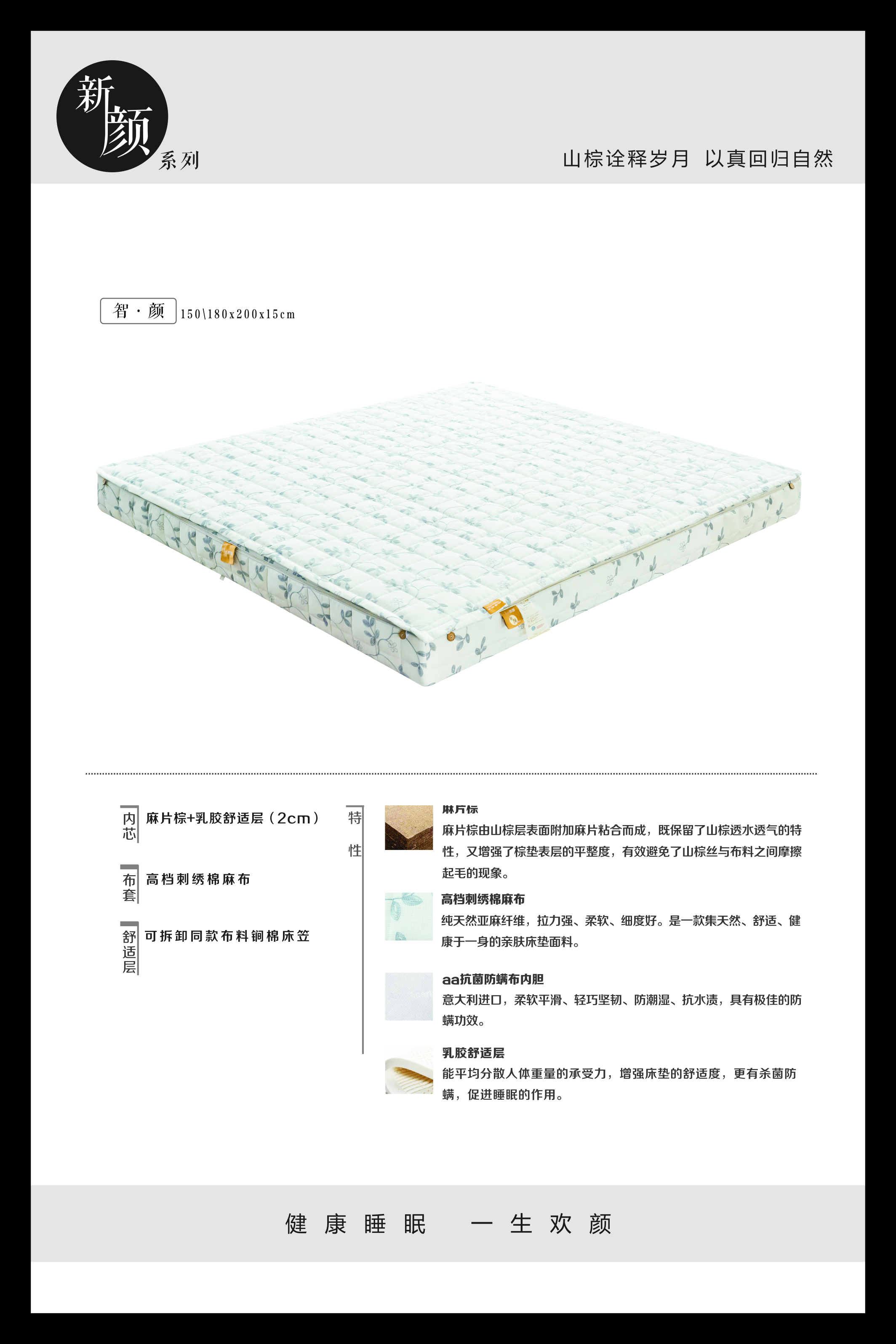 [EDS商城精选-床垫]选择“欢颜”床垫，让你睡得更舒服
