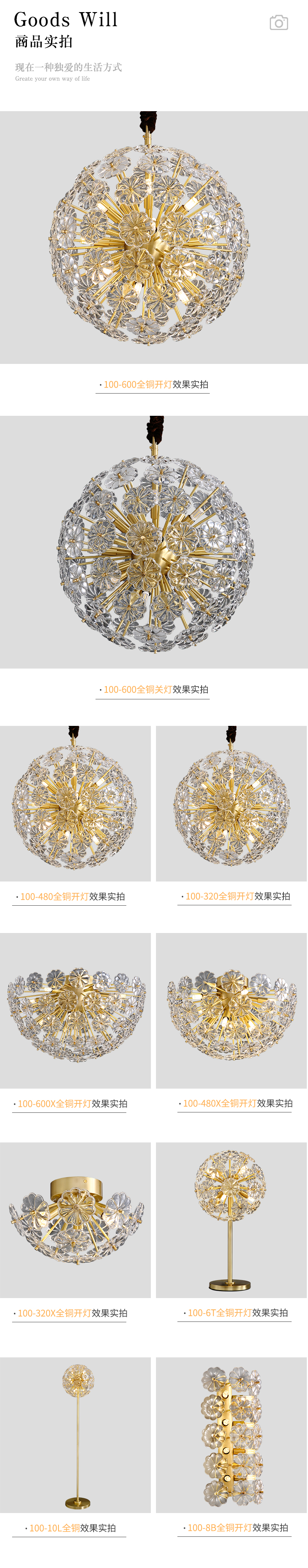 [E淘-灯饰]现代轻奢风格 — — 喆喆照明 新品上架！
