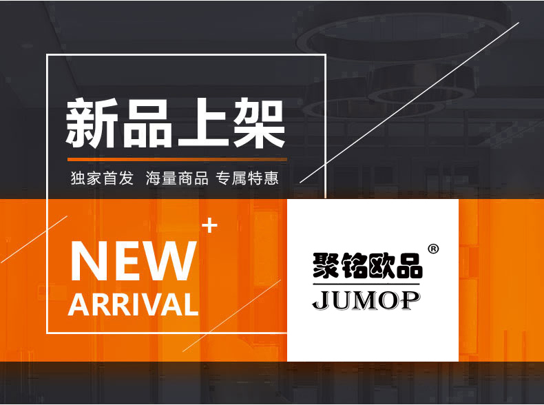 [E淘-灯饰]现代风格 — — 聚铭欧品 新品上架！