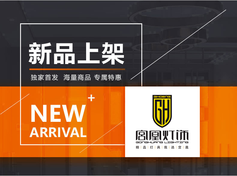 [E淘-灯饰]中式、欧式风格 — — 宫凰 新品上架！
