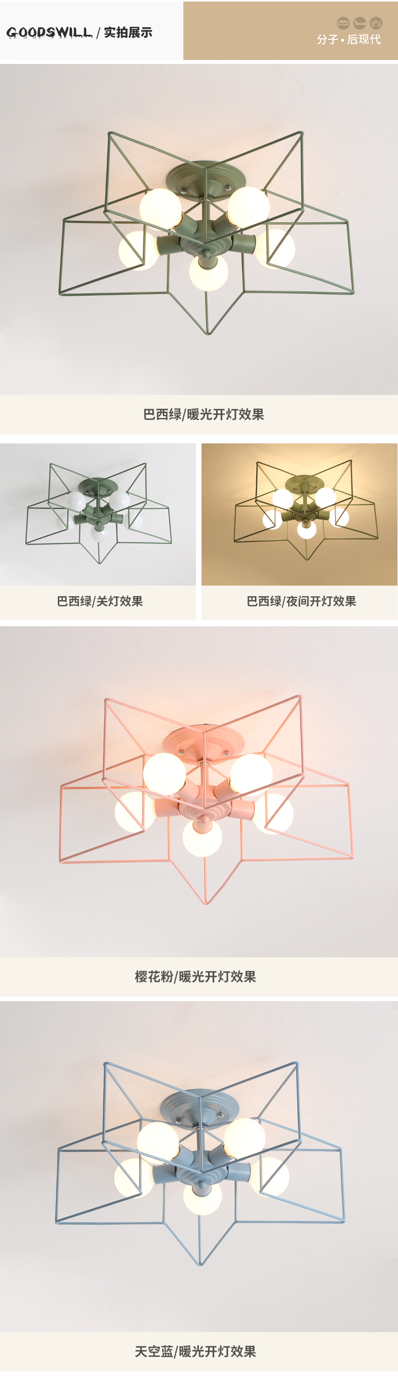 [E淘-灯饰]现代风格 — — 豪匠 新品上新！