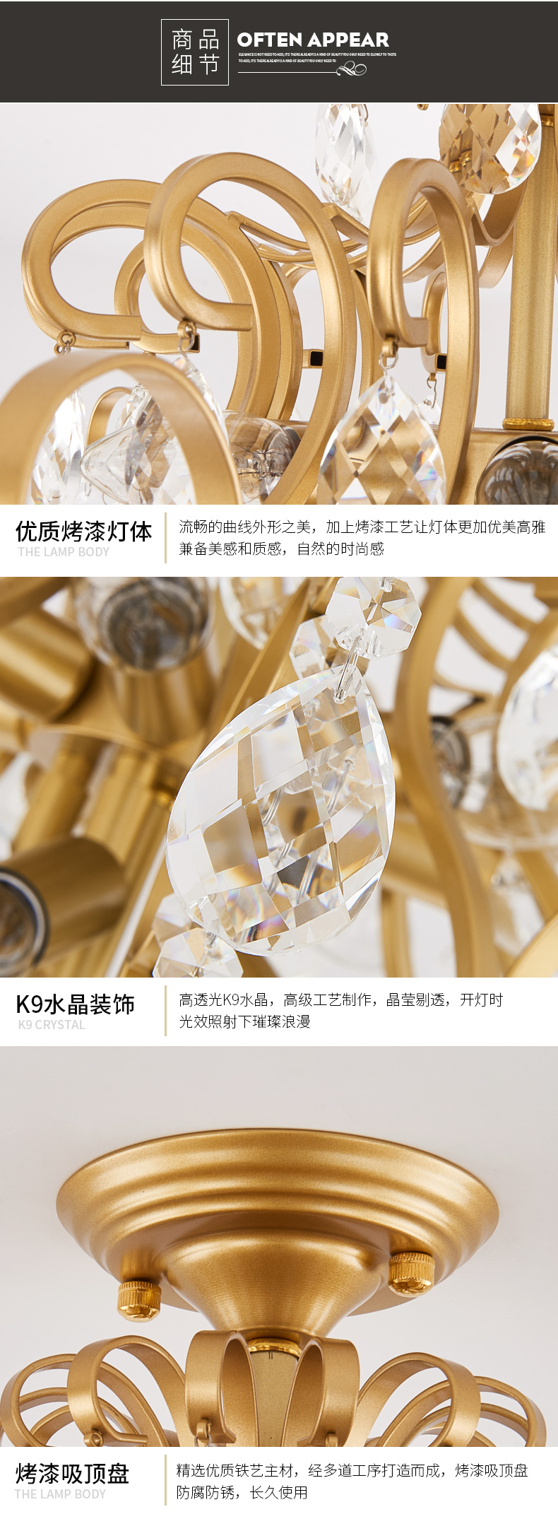 [E淘-灯饰]现代轻奢、美式轻奢风格 — — 远洋香缇 新品上架！