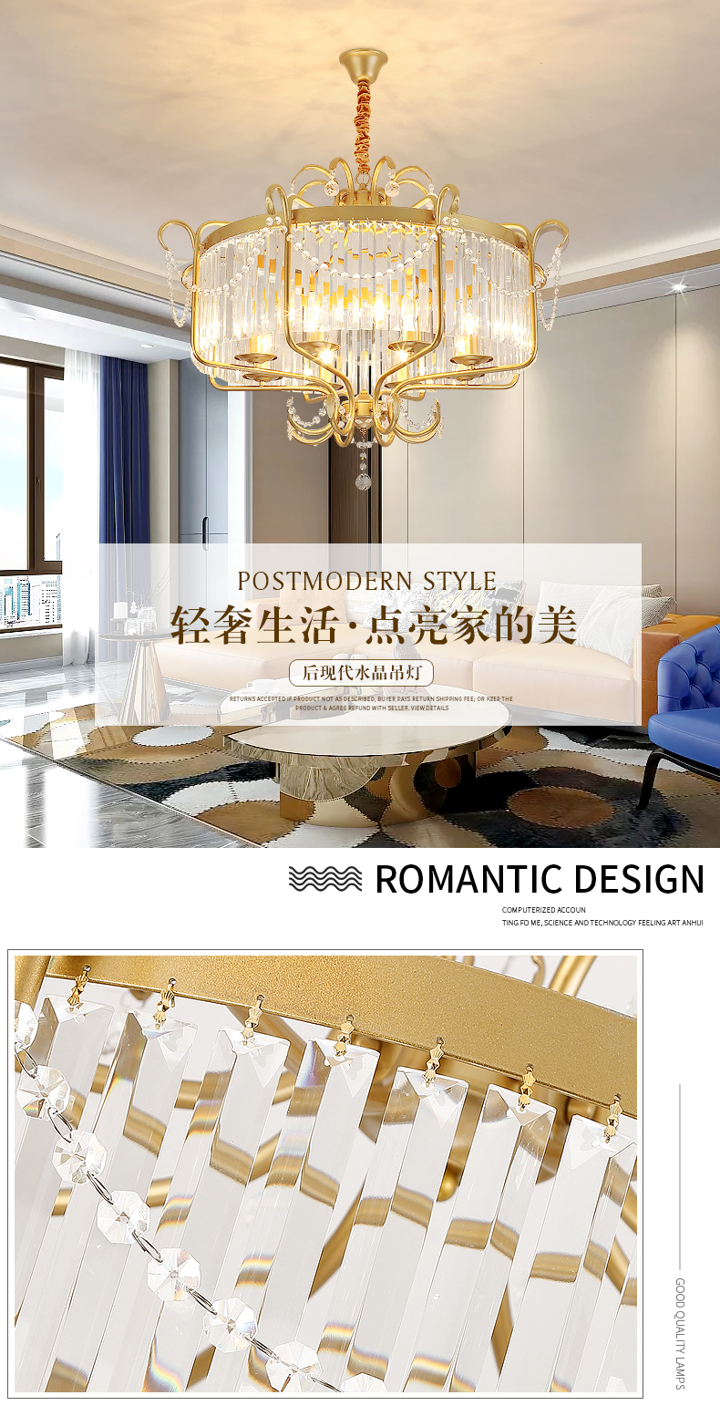 [E淘-灯饰]现代轻奢、美式轻奢风格 — — 远洋香缇 新品上架！