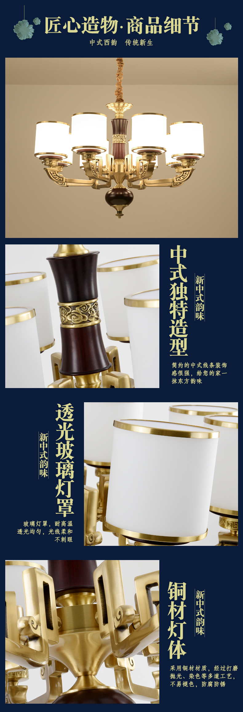 [E淘-灯饰]新中式风格 ——启富灯饰 新品上架！