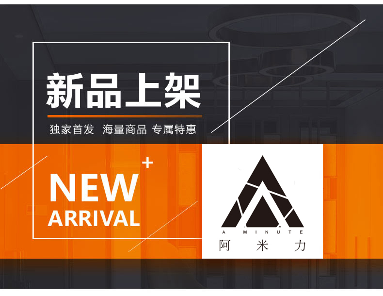 [E淘-灯饰]现代风格 — — 阿米力 新品上架！