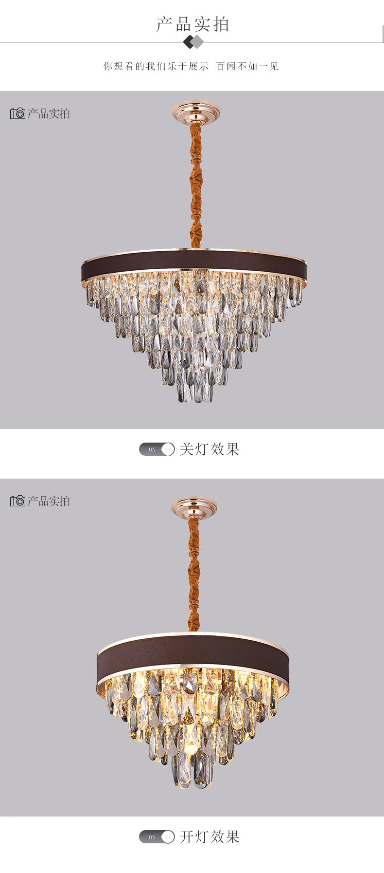 [E淘-灯饰]现代风格 — — 晶世皇豪 新品上新！