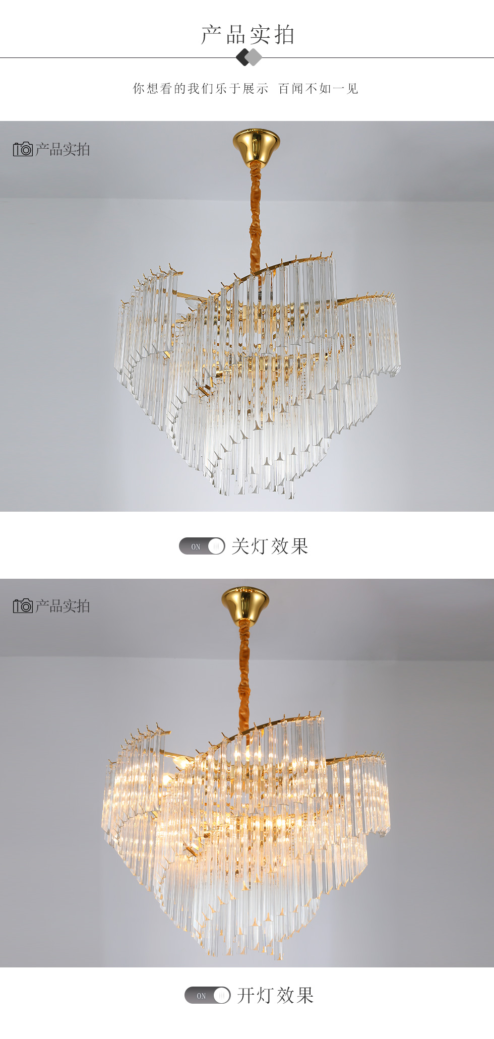 [E淘-灯饰]现代风格 — — 晶世皇豪 新品上新！