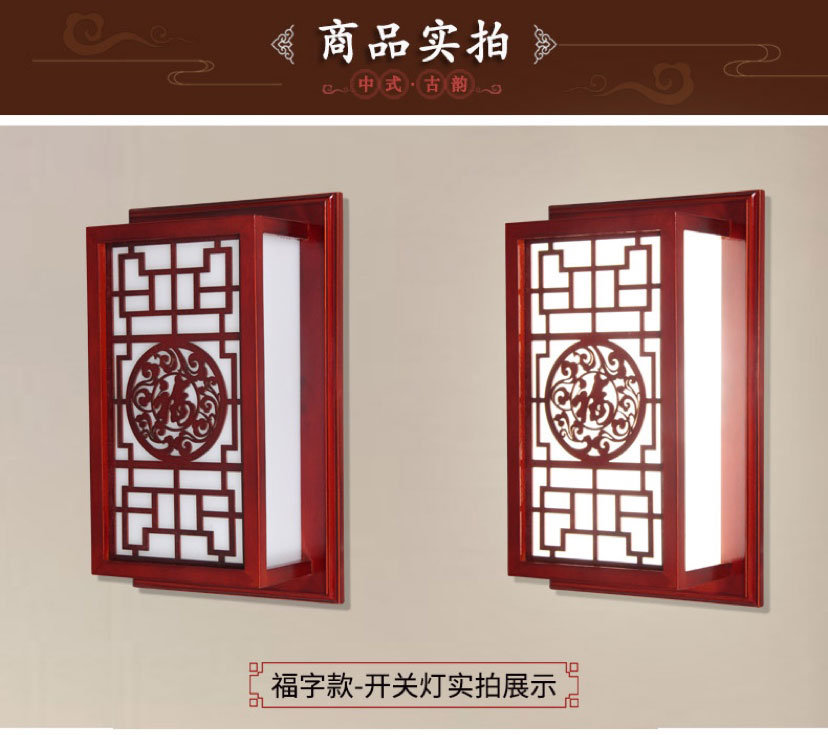 [E淘-灯饰]中式风格——铭木坊 新品上架！