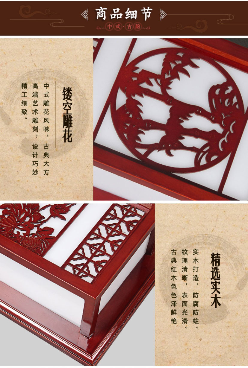 [E淘-灯饰]中式风格——铭木坊 新品上架！