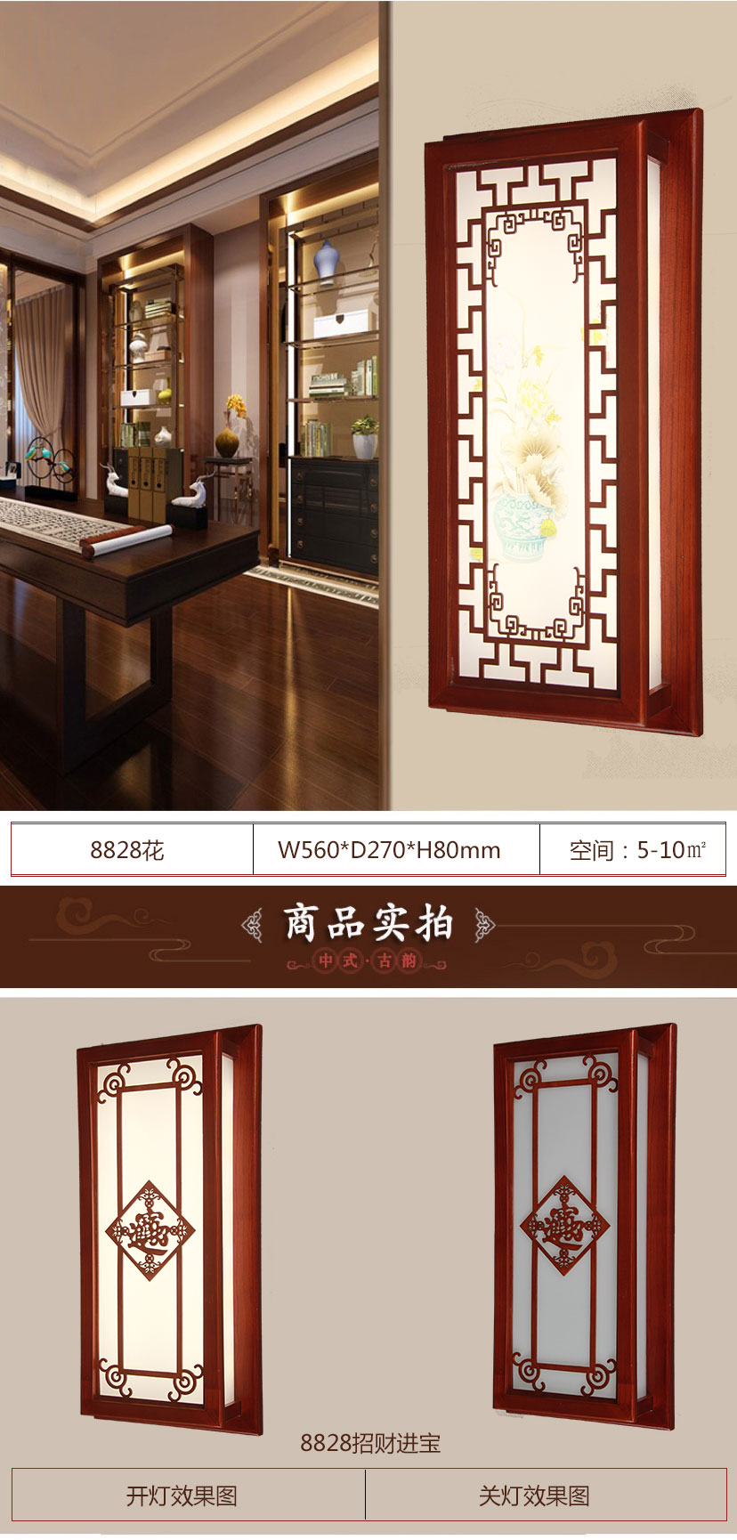 [E淘-灯饰]中式风格——铭木坊 新品上架！