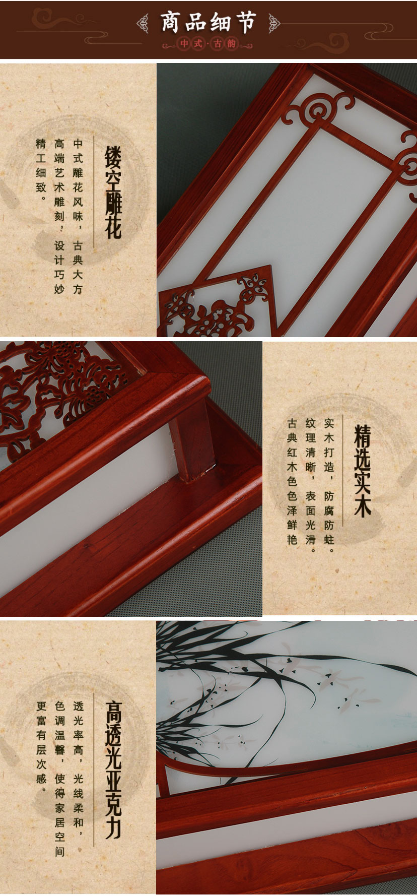 [E淘-灯饰]中式风格——铭木坊 新品上架！