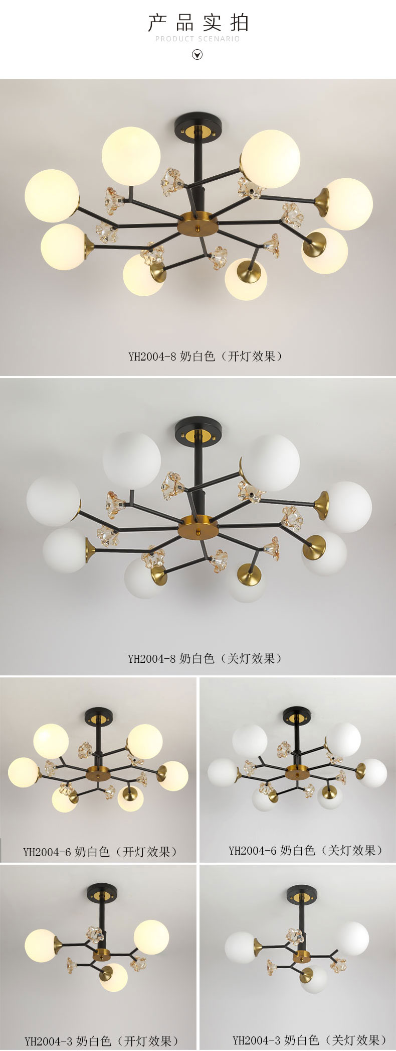 [E淘-灯饰]现代风格 — — 远洋香缇 新品上架！