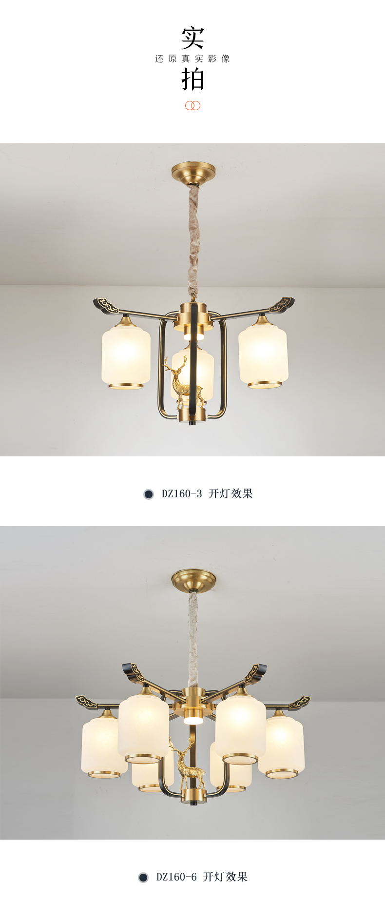 [E淘-灯饰]中式风格 — — 度泽 品牌进驻！