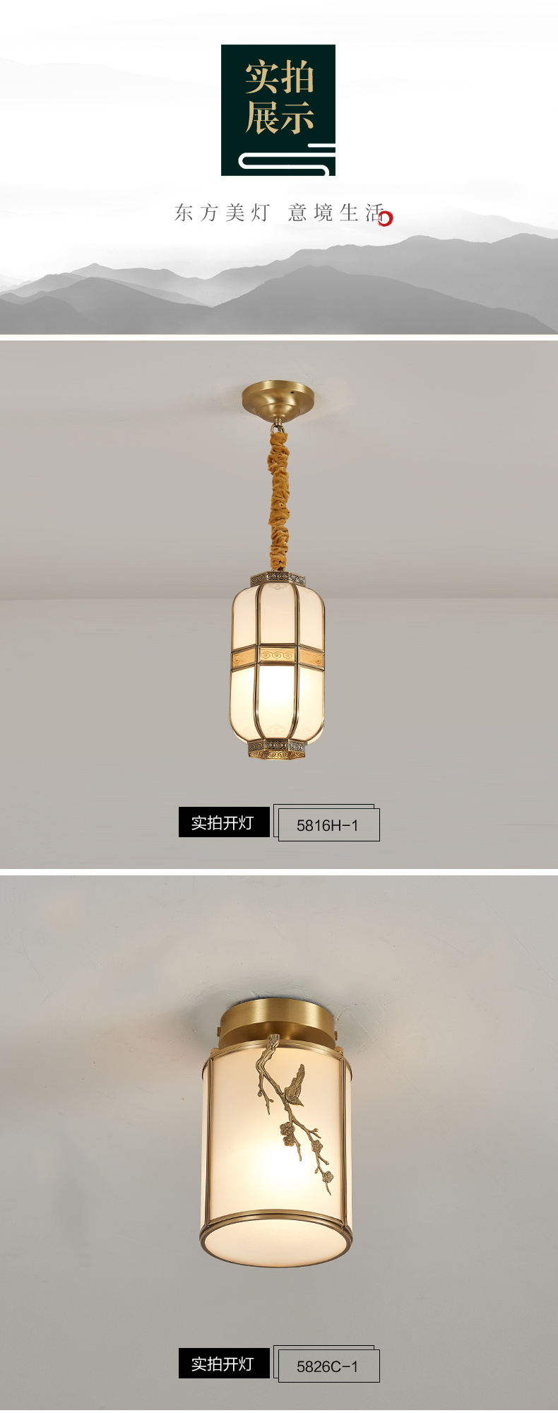 [E淘-灯饰]中式风格 —— 欧娜奇 新品上架！