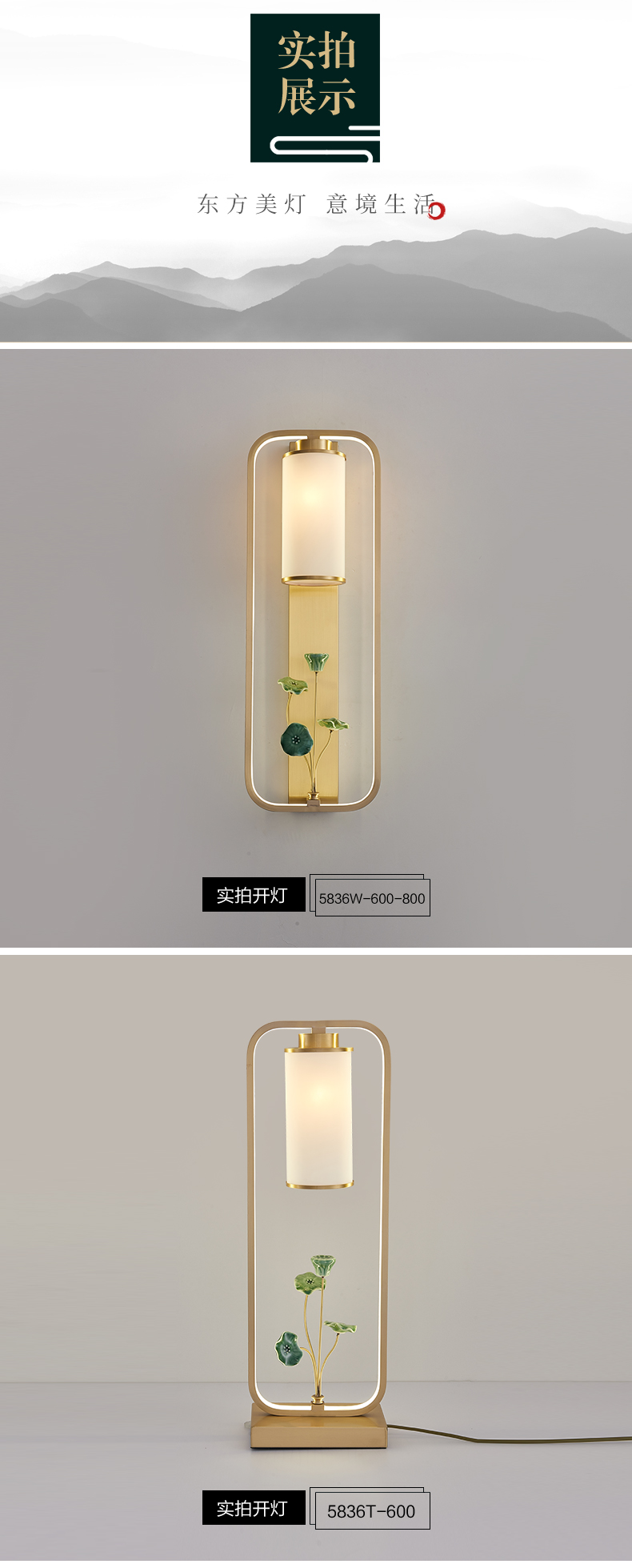 [E淘-灯饰]中式风格 —— 欧娜奇 新品上架！