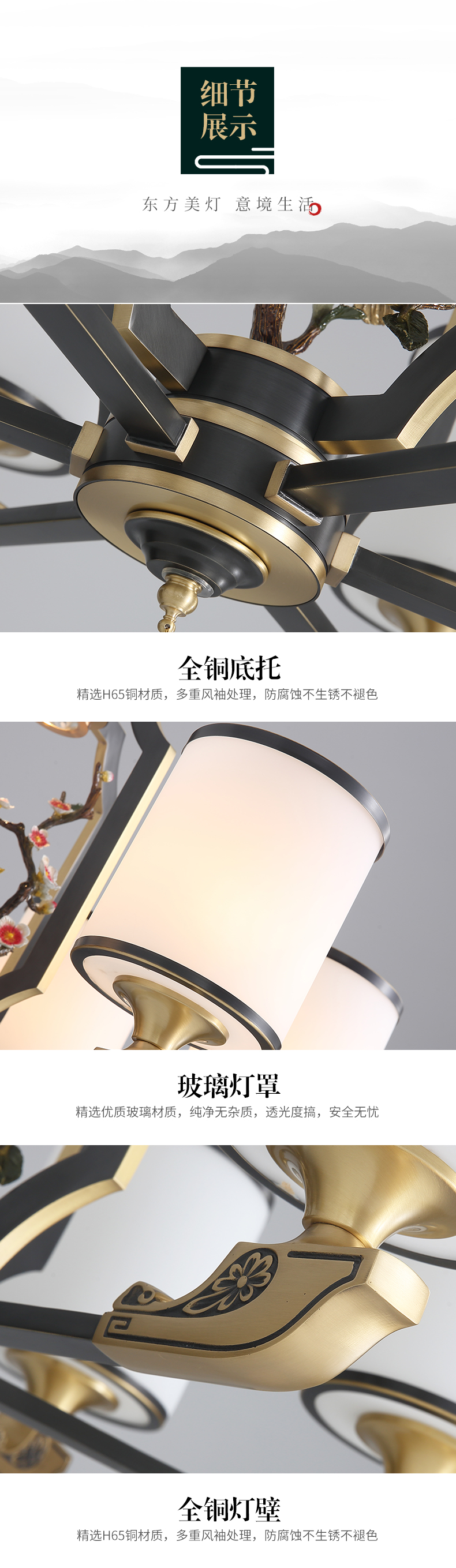 [E淘-灯饰]中式风格 —— 欧娜奇 新品上架！