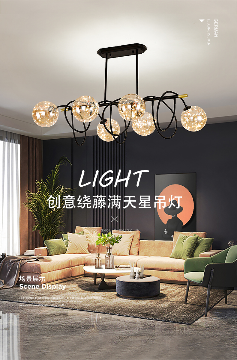 [E淘-灯饰]现代风格 — — 澜希 新品上架！