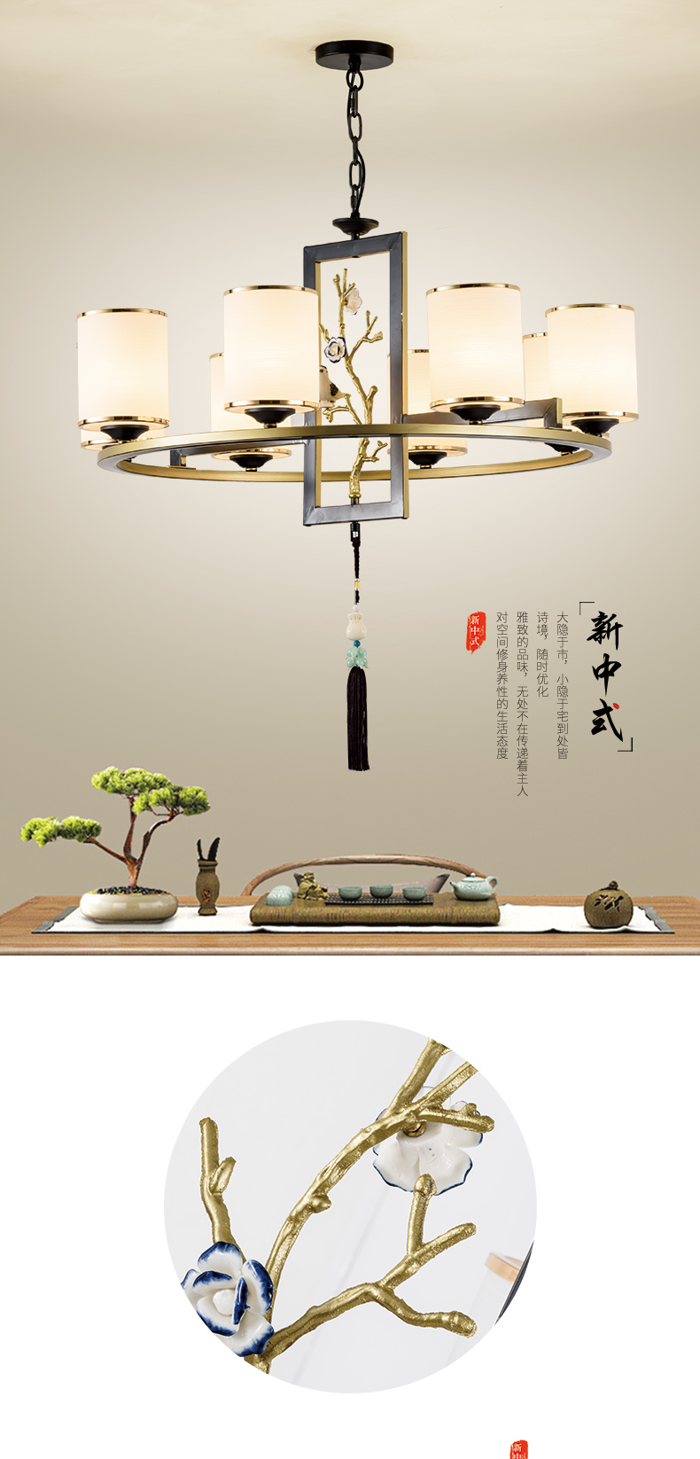 [E淘-灯饰]中式风格 — — 摩尼可灯饰 品牌进驻！