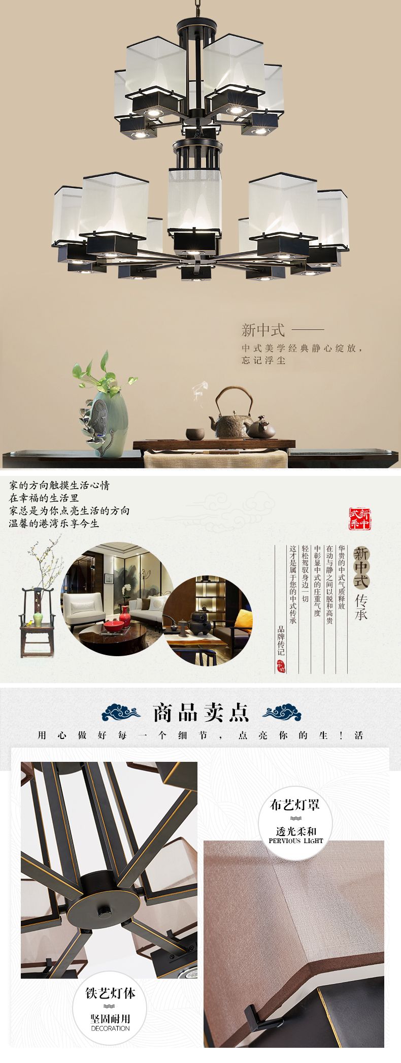 [E淘-灯饰]中式风格 — — 摩尼可灯饰 品牌进驻！