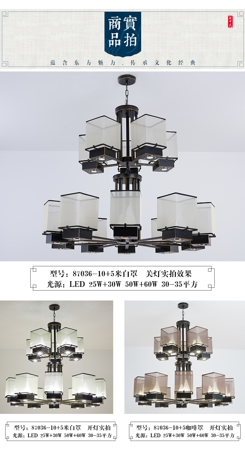 [E淘-灯饰]中式风格 — — 摩尼可灯饰 品牌进驻！