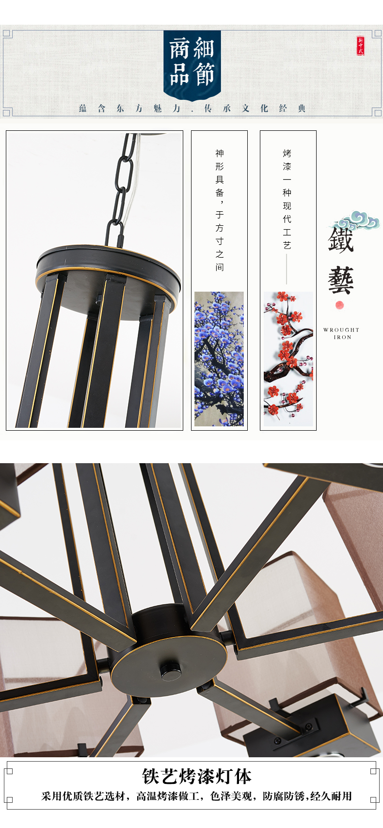 [E淘-灯饰]中式风格 — — 摩尼可灯饰 品牌进驻！
