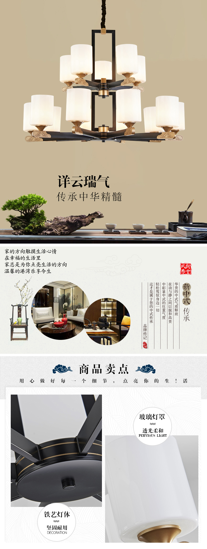 [E淘-灯饰]中式风格 — — 摩尼可灯饰 品牌进驻！
