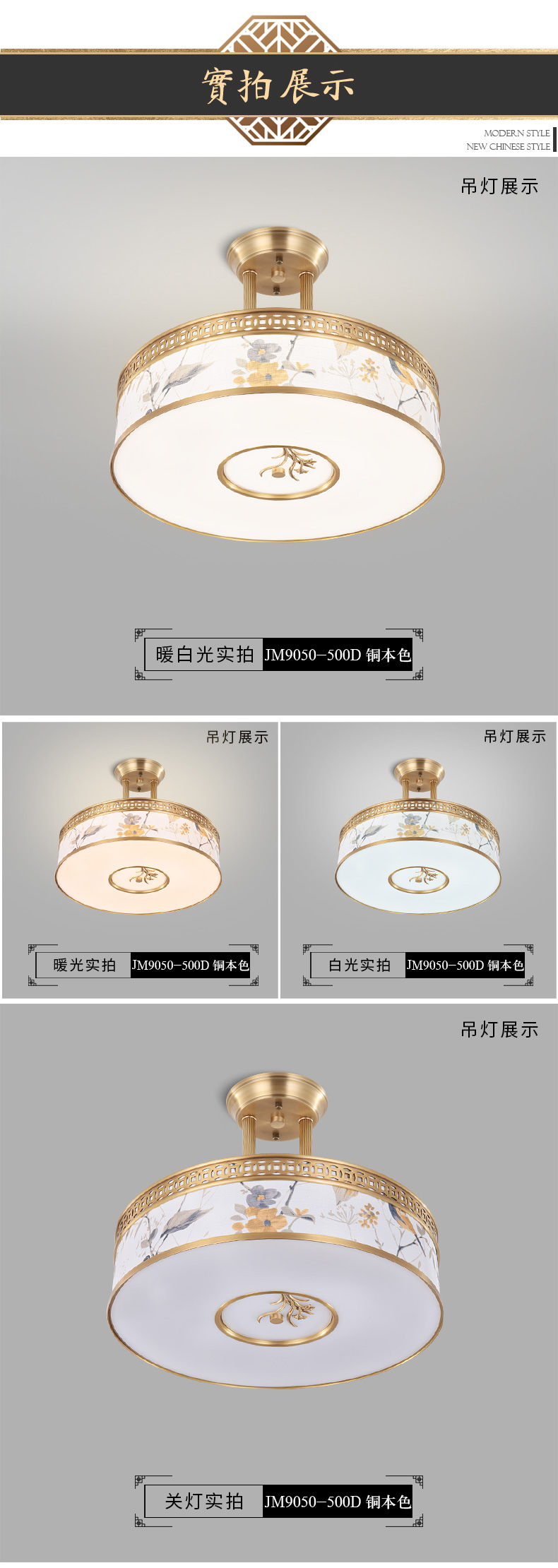[E淘-灯饰]中式风格 — — 简美(名灯共和) 新品上架！