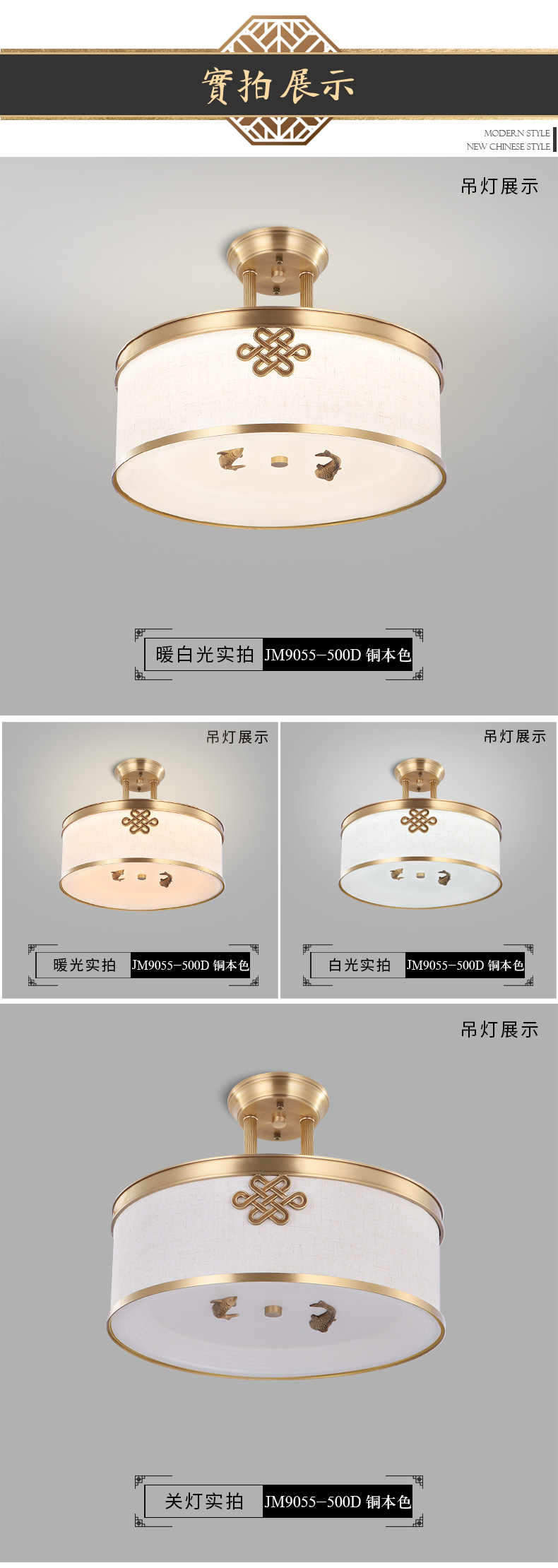 [E淘-灯饰]中式风格 — — 简美(名灯共和) 新品上架！