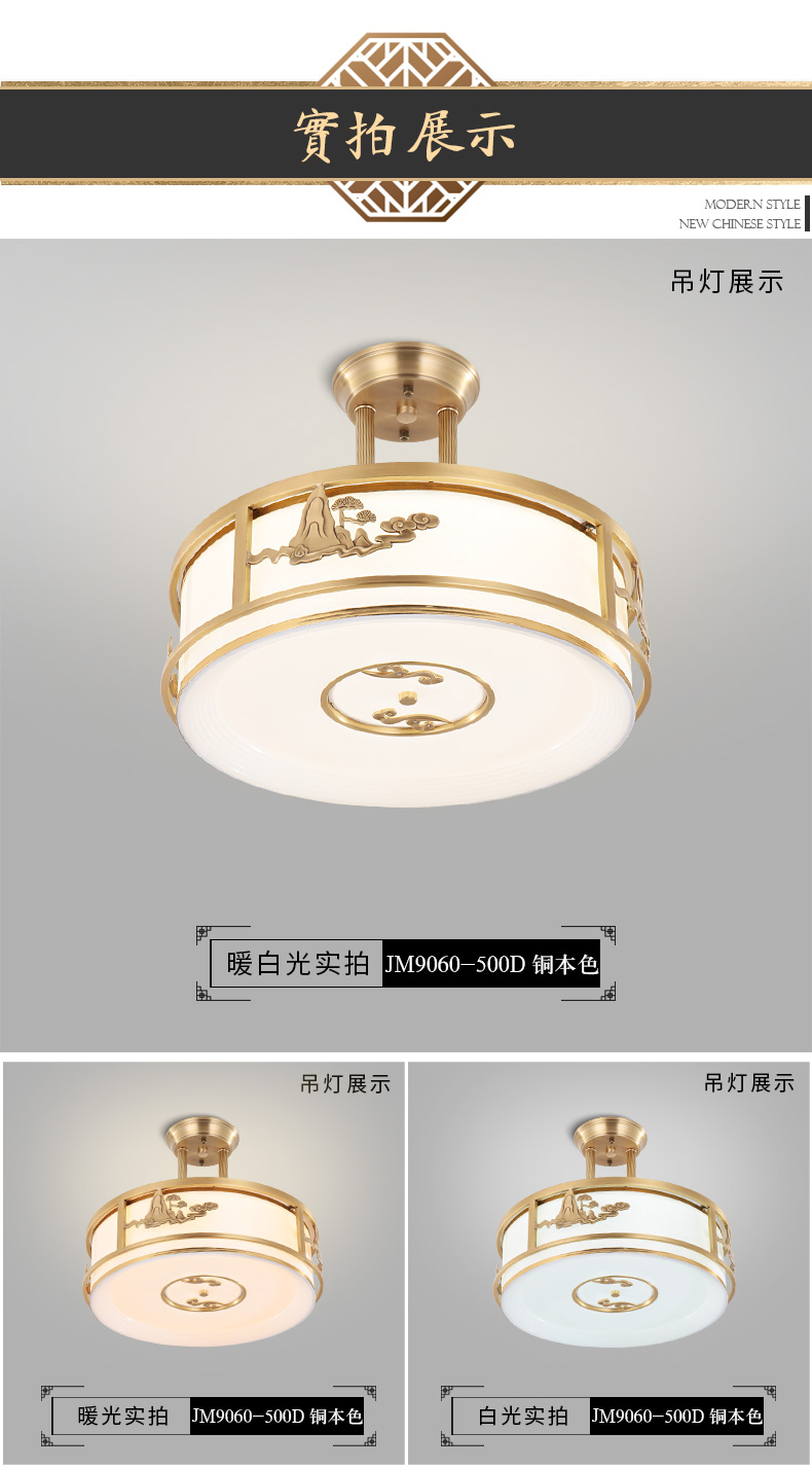 [E淘-灯饰]中式风格 — — 简美(名灯共和) 新品上架！