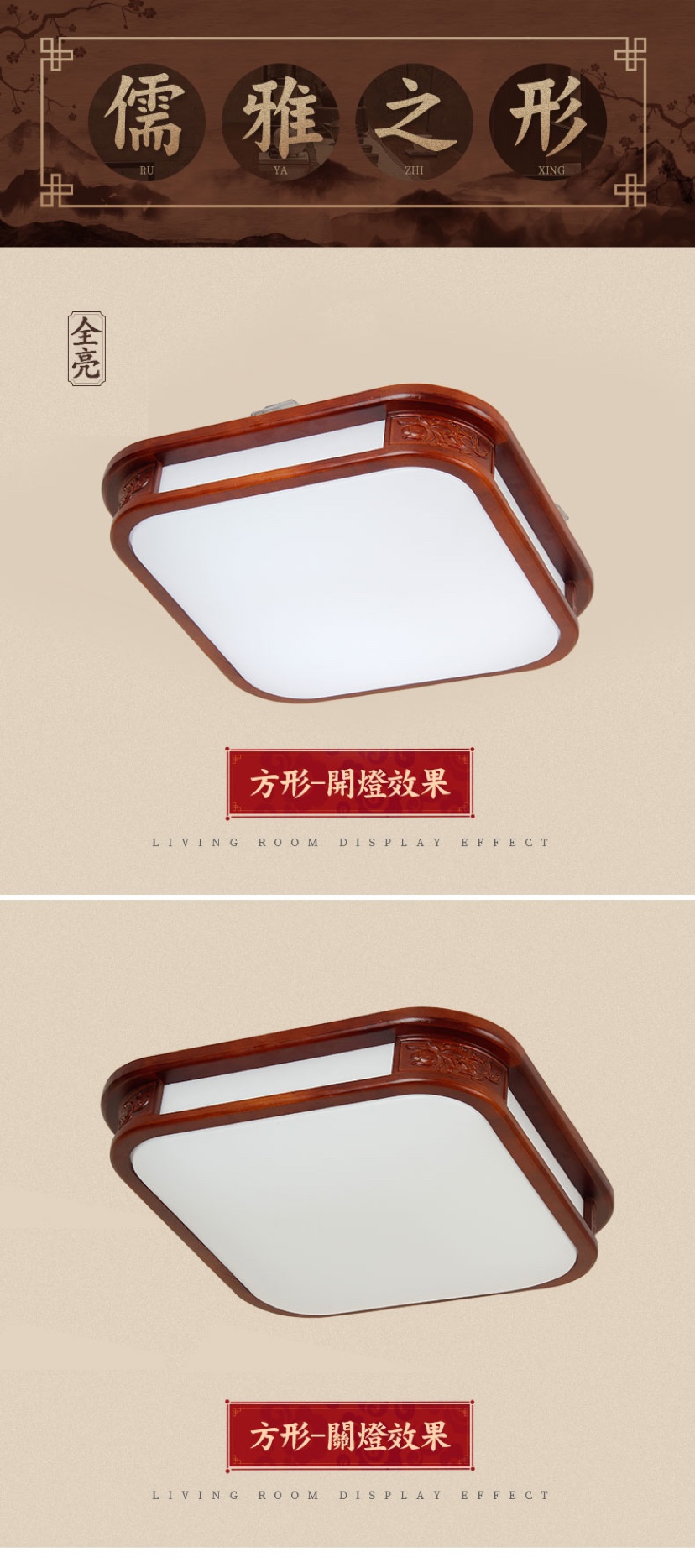 [E淘-灯饰]中式风格——铭木坊 新品上架！
