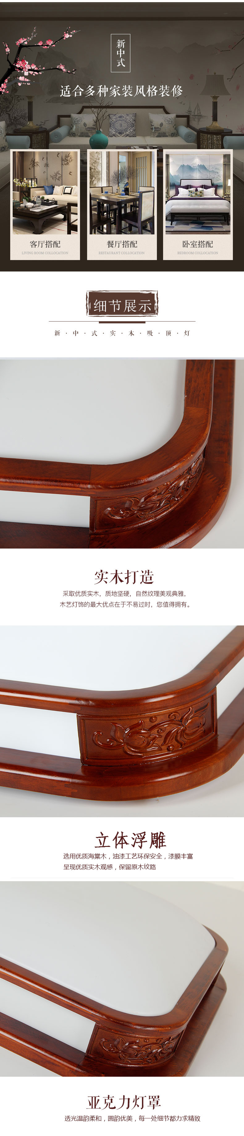 [E淘-灯饰]中式风格——铭木坊 新品上架！