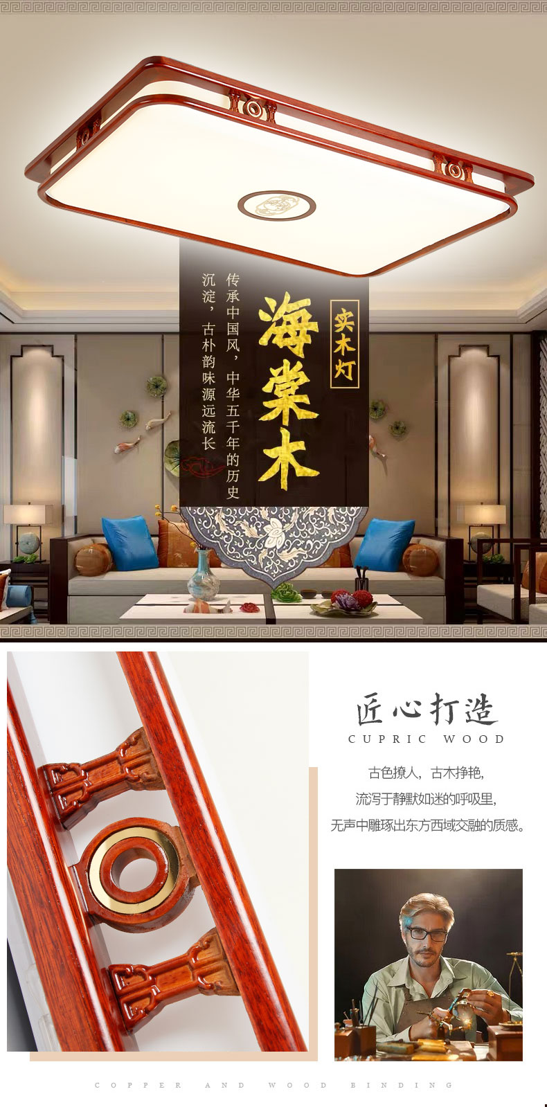 [E淘-灯饰]中式风格——铭木坊 新品上架！