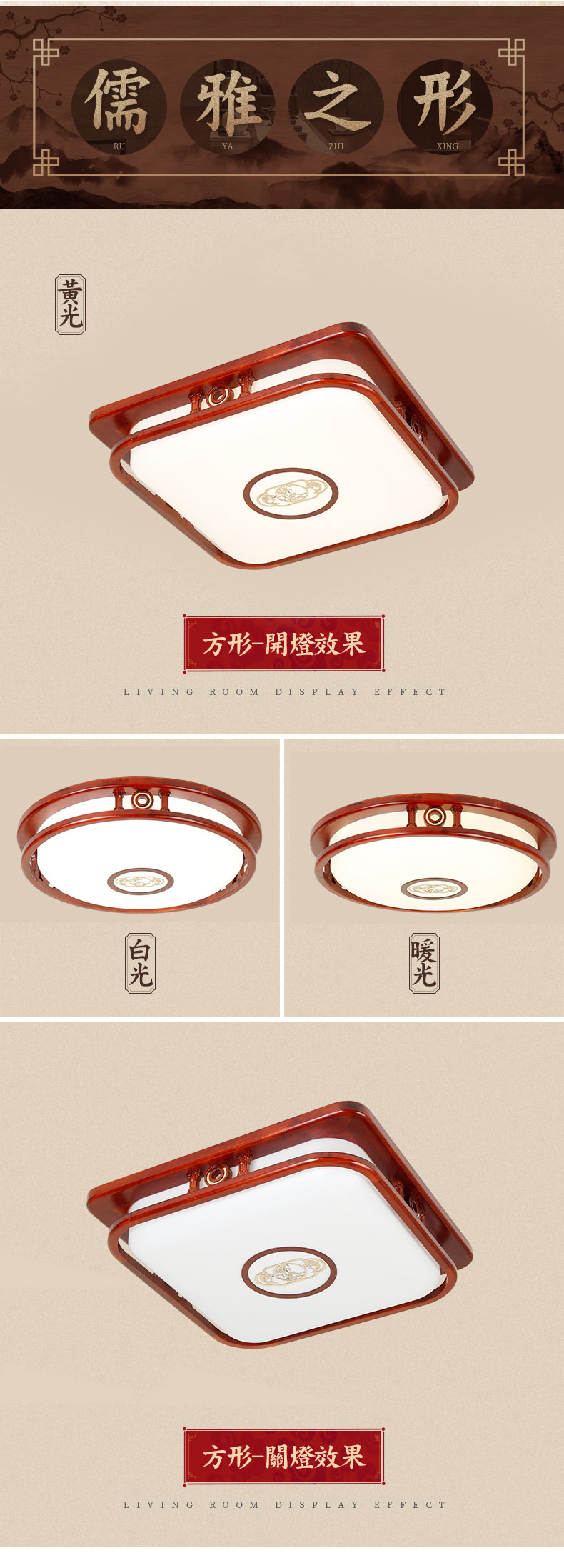 [E淘-灯饰]中式风格——铭木坊 新品上架！