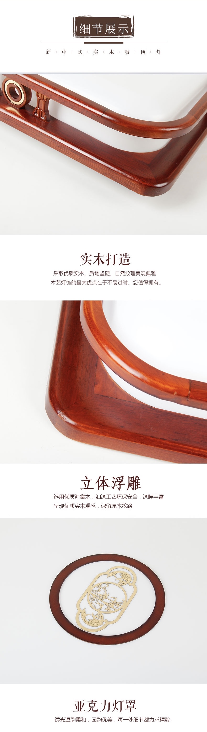[E淘-灯饰]中式风格——铭木坊 新品上架！