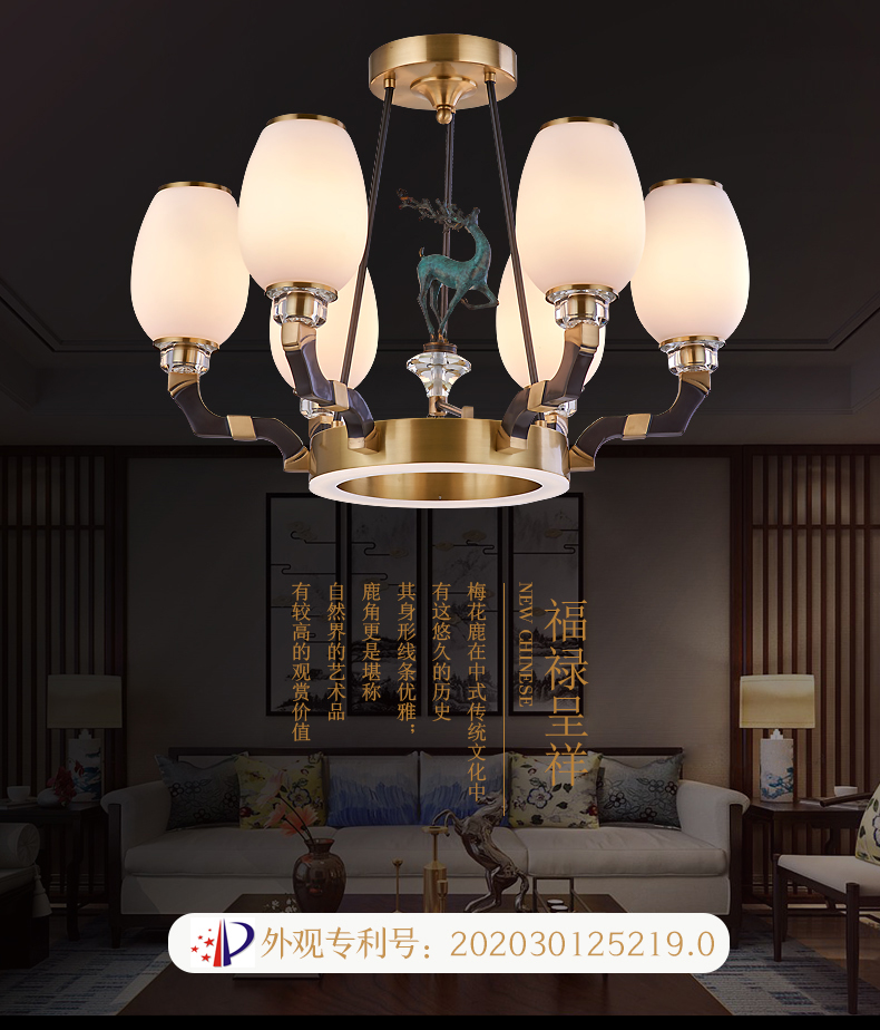 [E淘-灯饰]中式风格 — — 晶戈 新品上架！